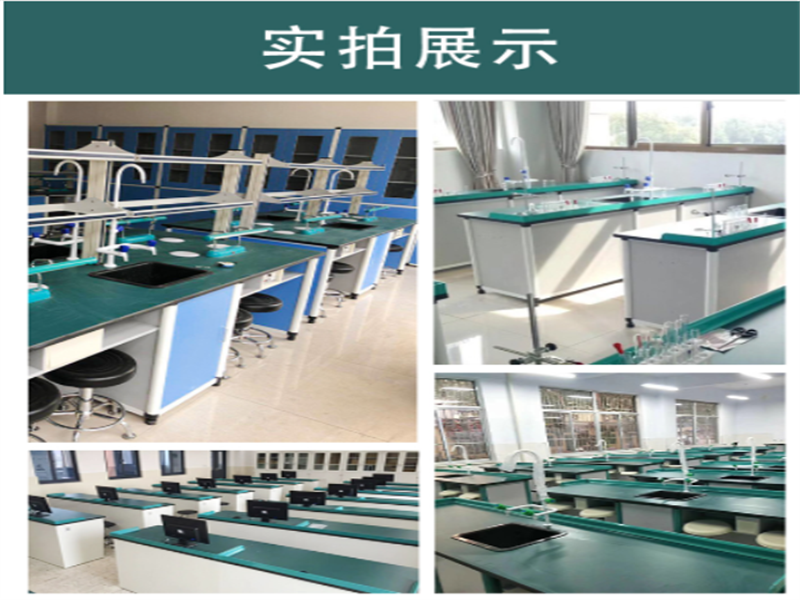 实验台安装专业厂家