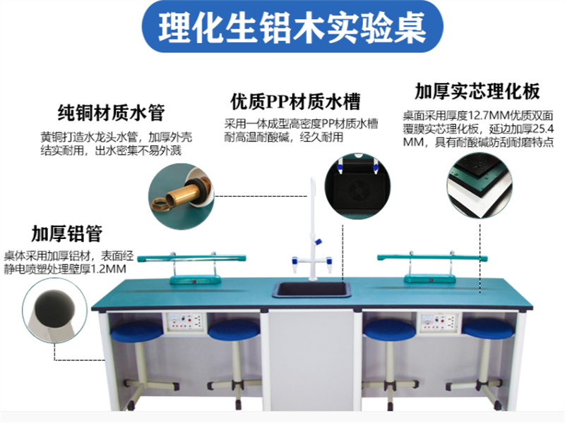专业实验台厂家